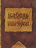 Primera edición